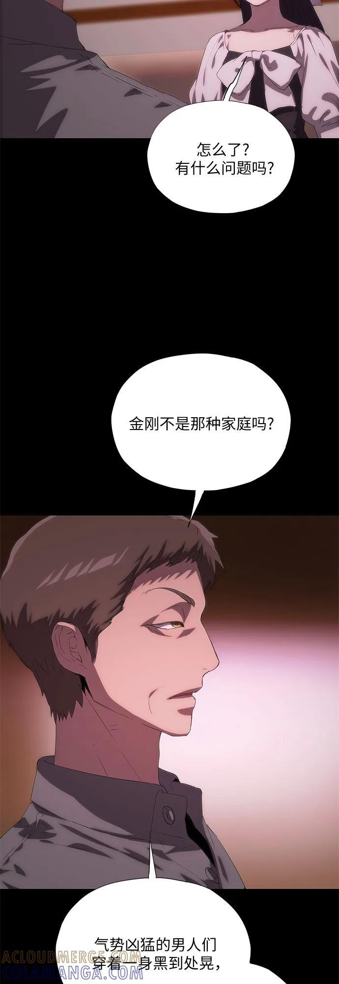 第60话 第69页