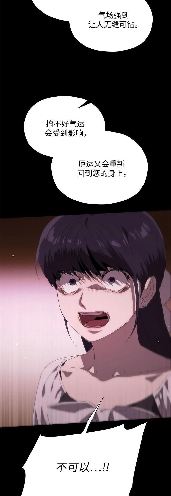 第60话 第70页