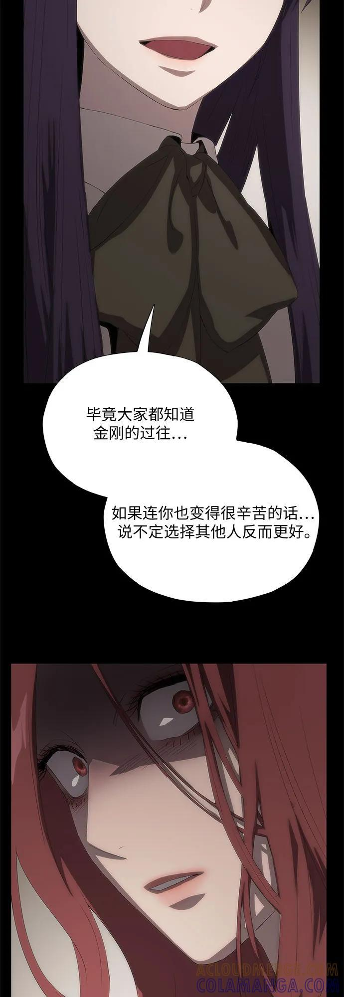 第60话 第85页