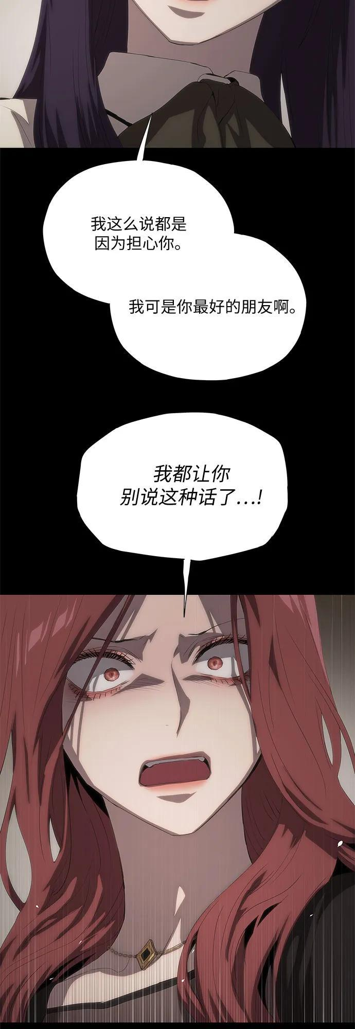 第60话 第88页