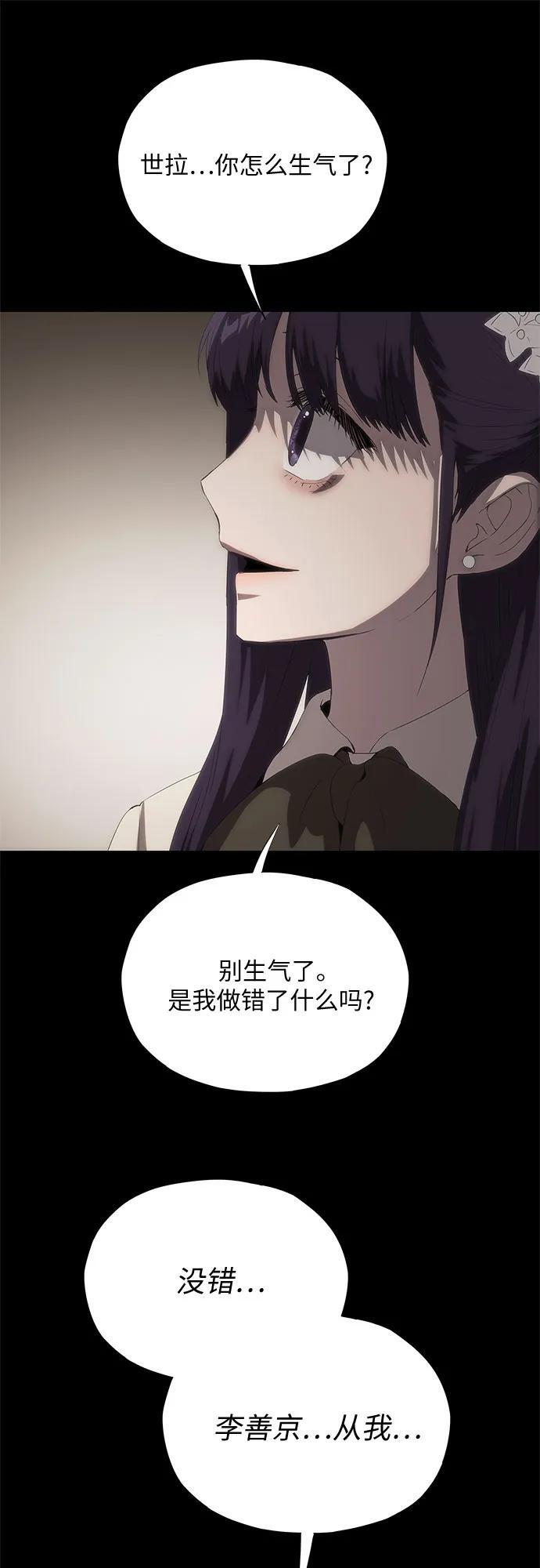 第60话 第91页
