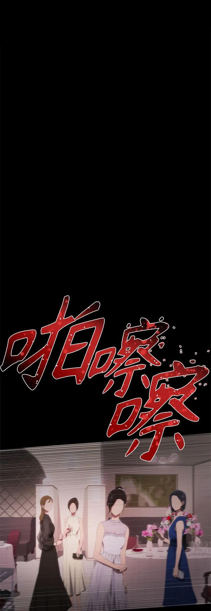 第60话 第99页