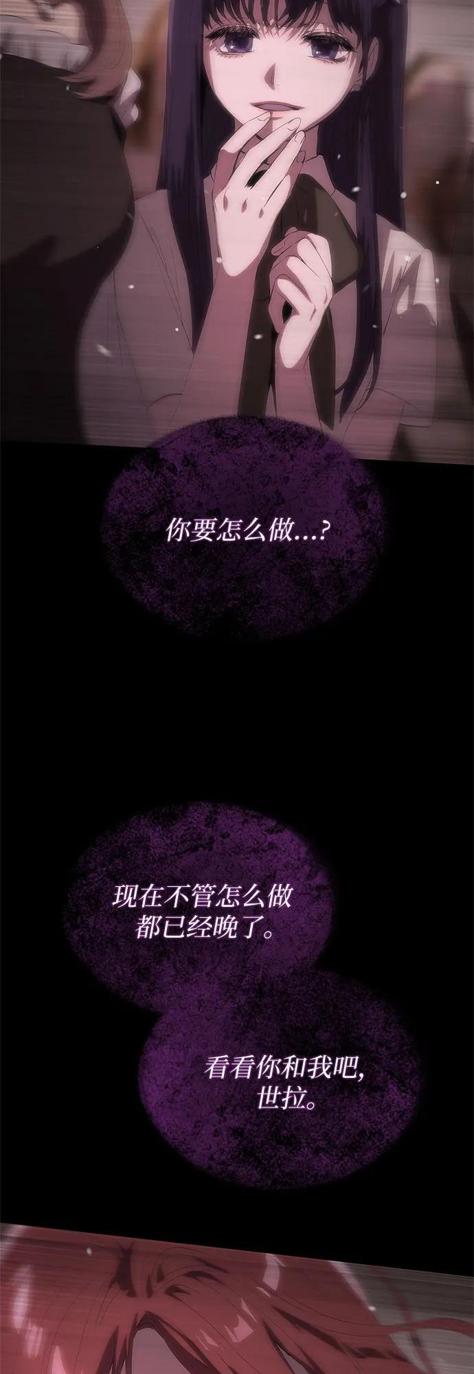 第60话 第106页