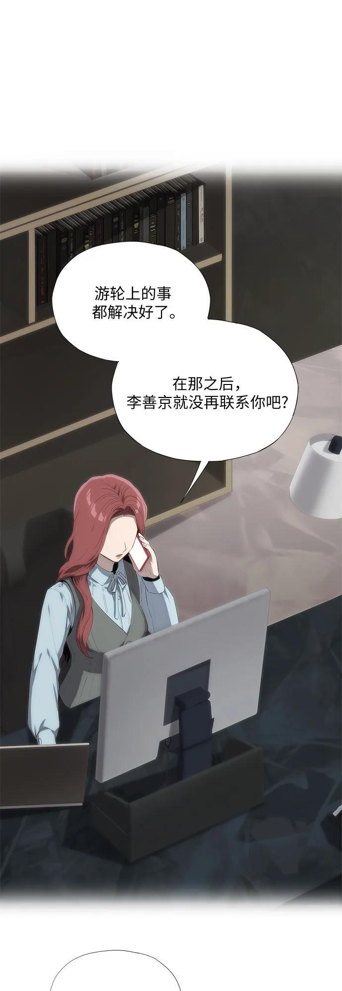第61话 第2页