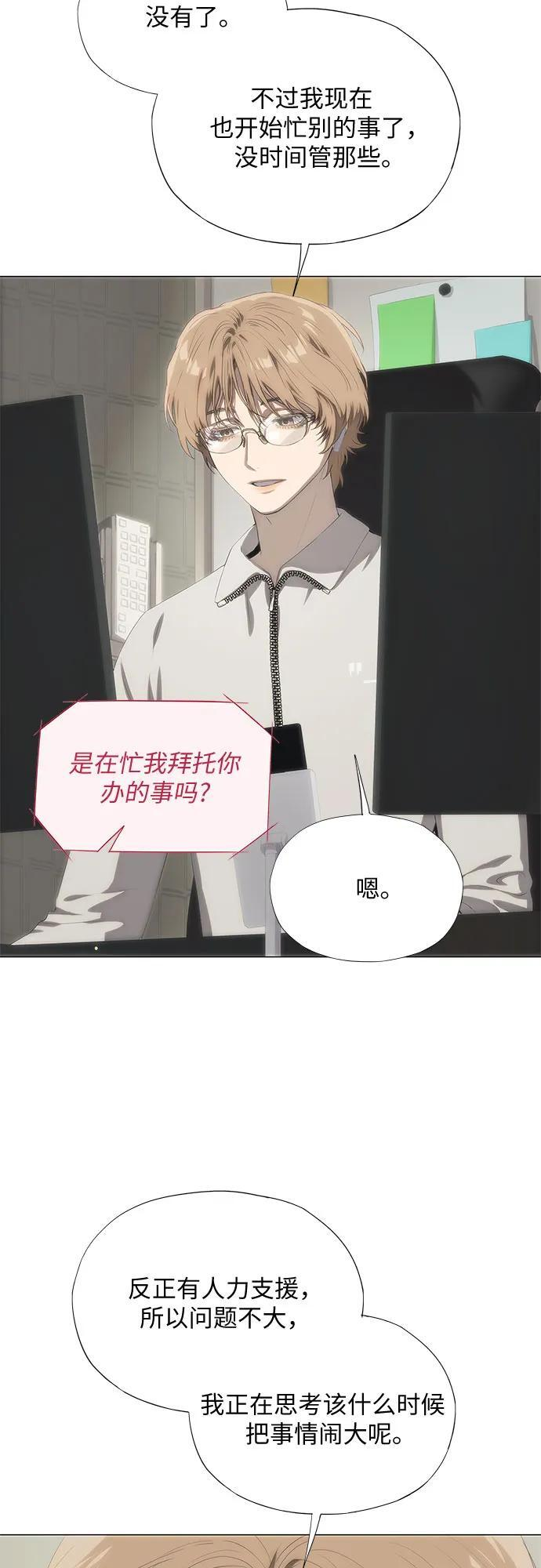 第61话 第3页