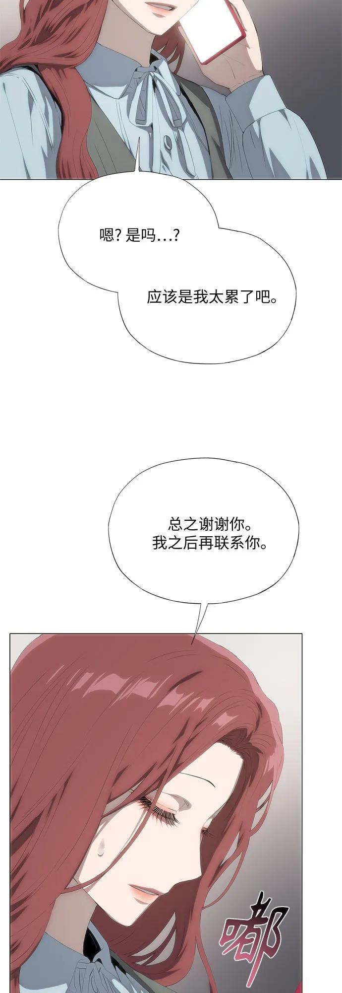 第61话 第6页