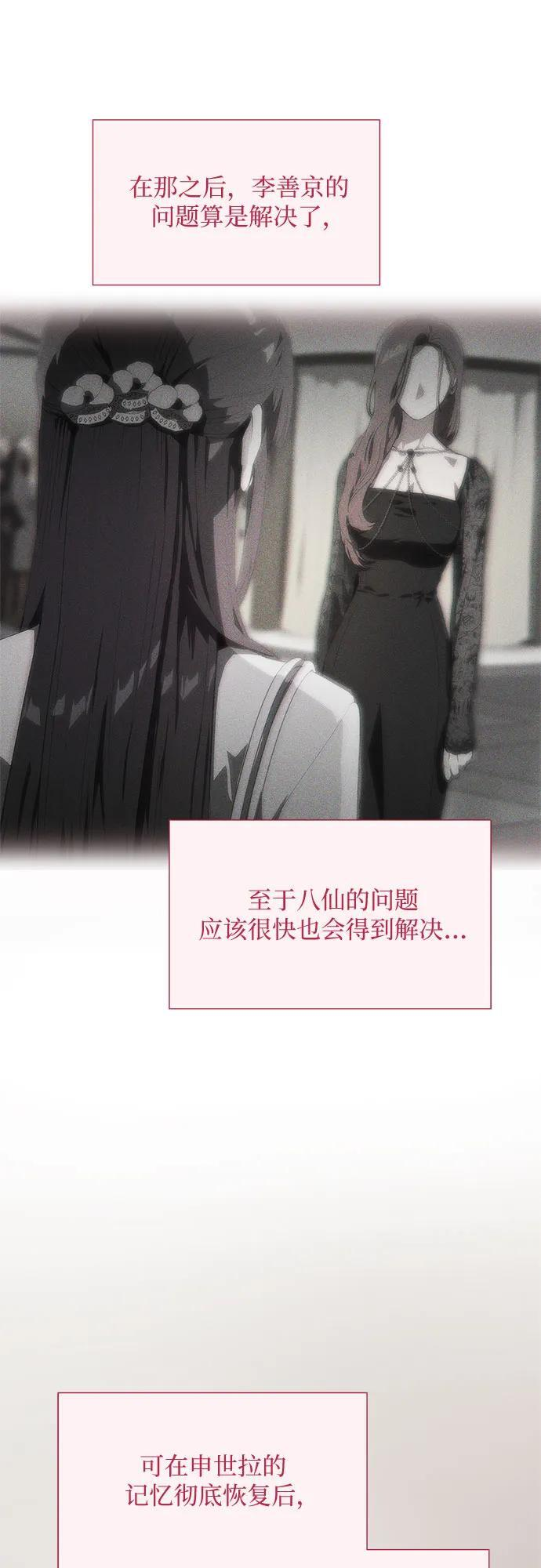 第61话 第9页