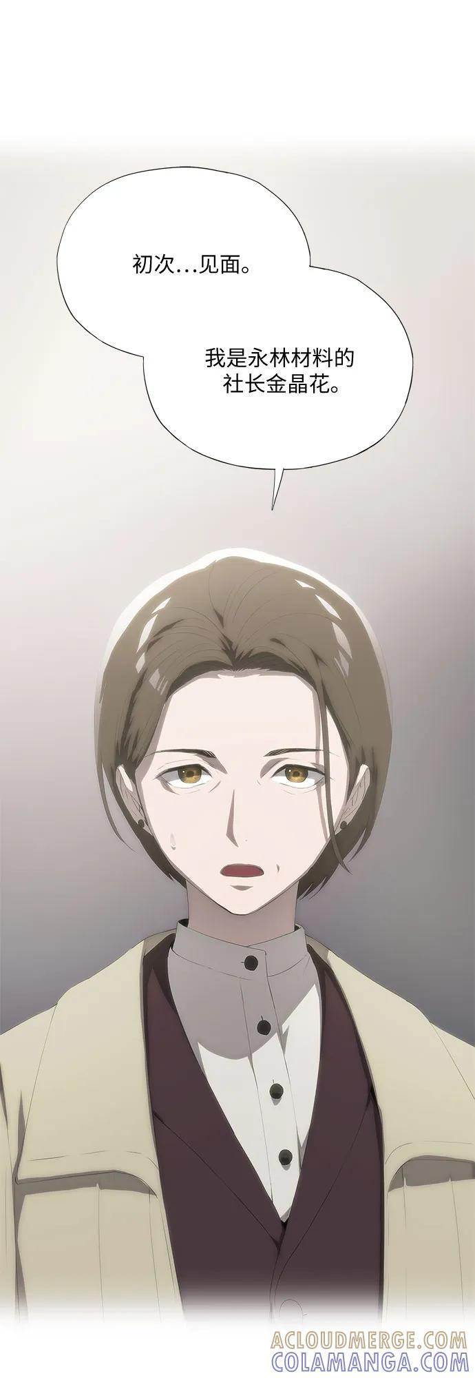 第61话 第25页