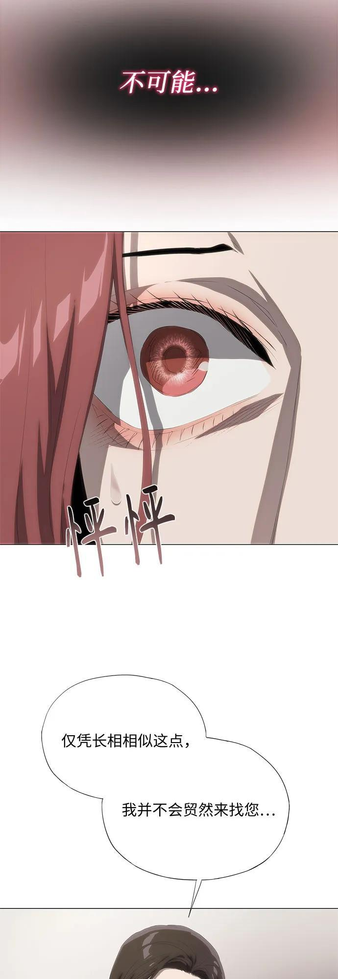 第61话 第30页