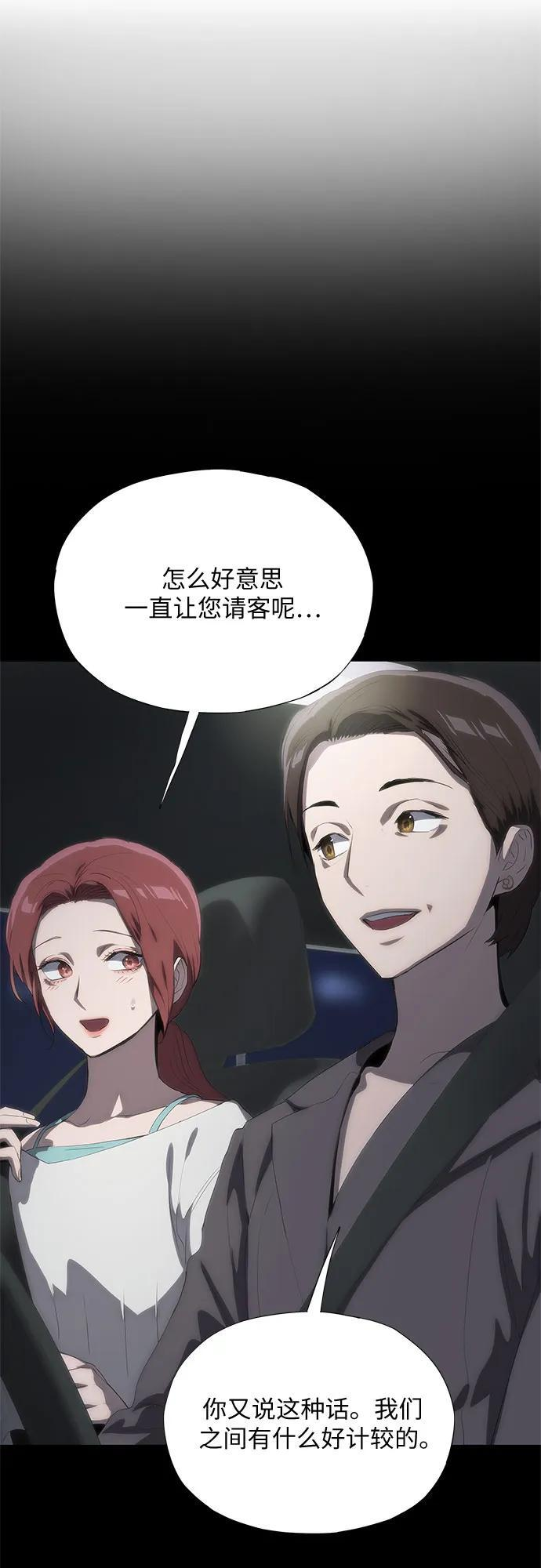 第61话 第50页