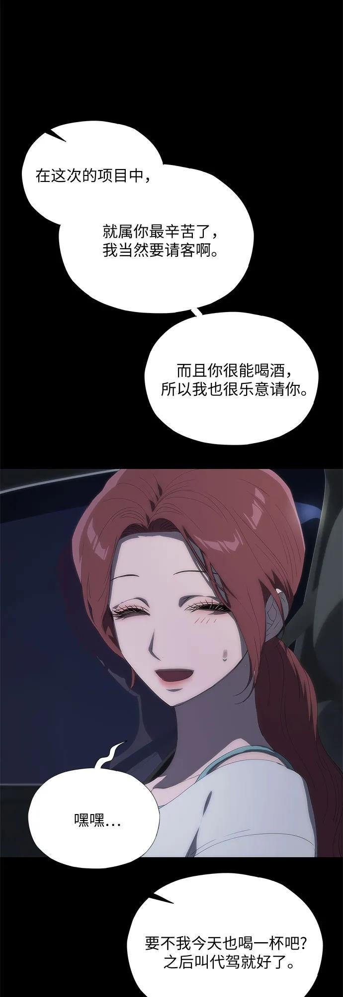 第61话 第51页