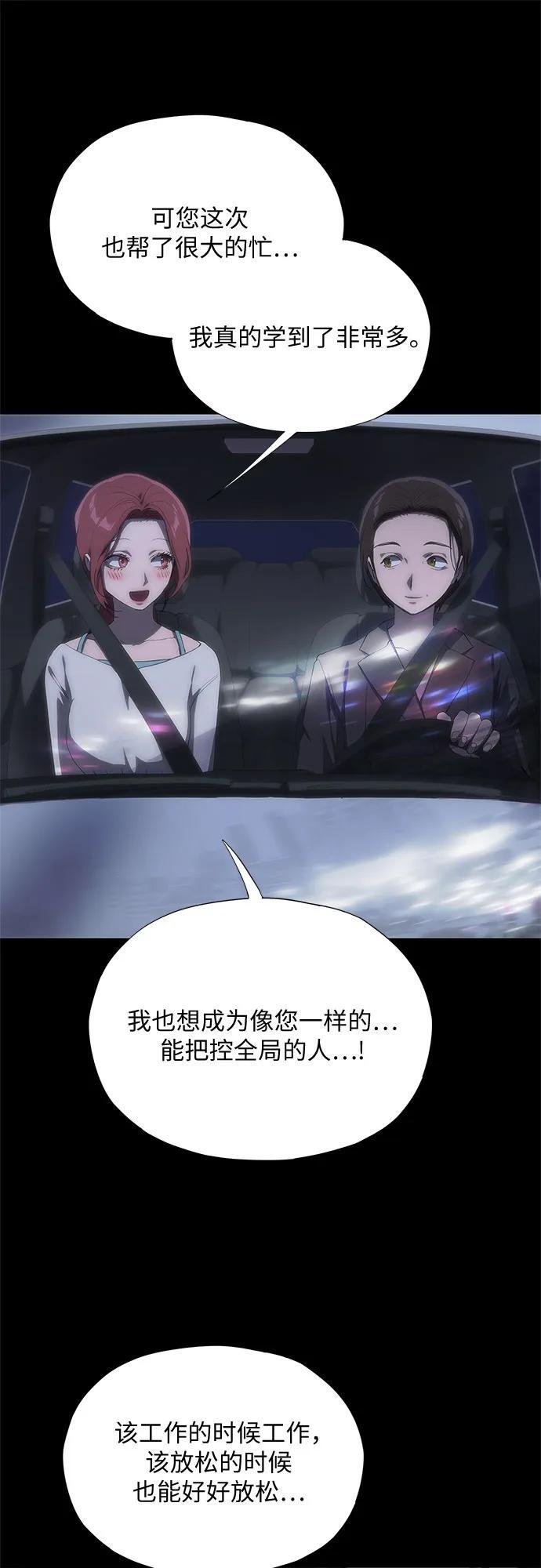 第61话 第53页