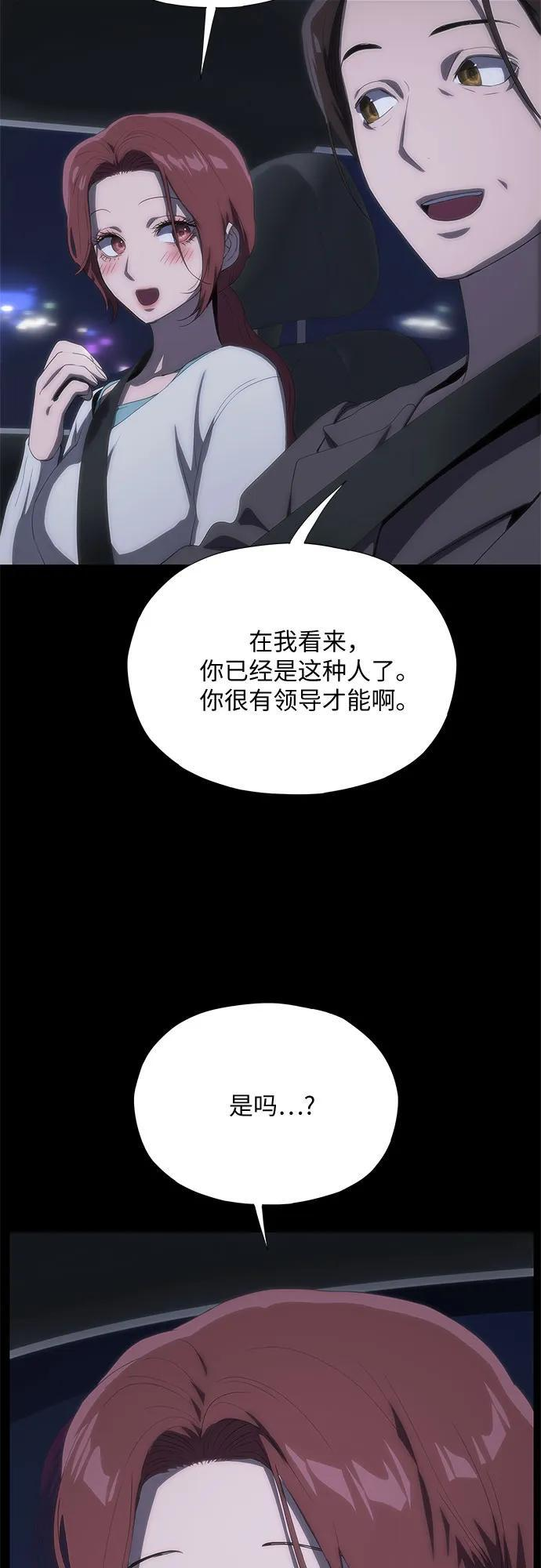 第61话 第54页