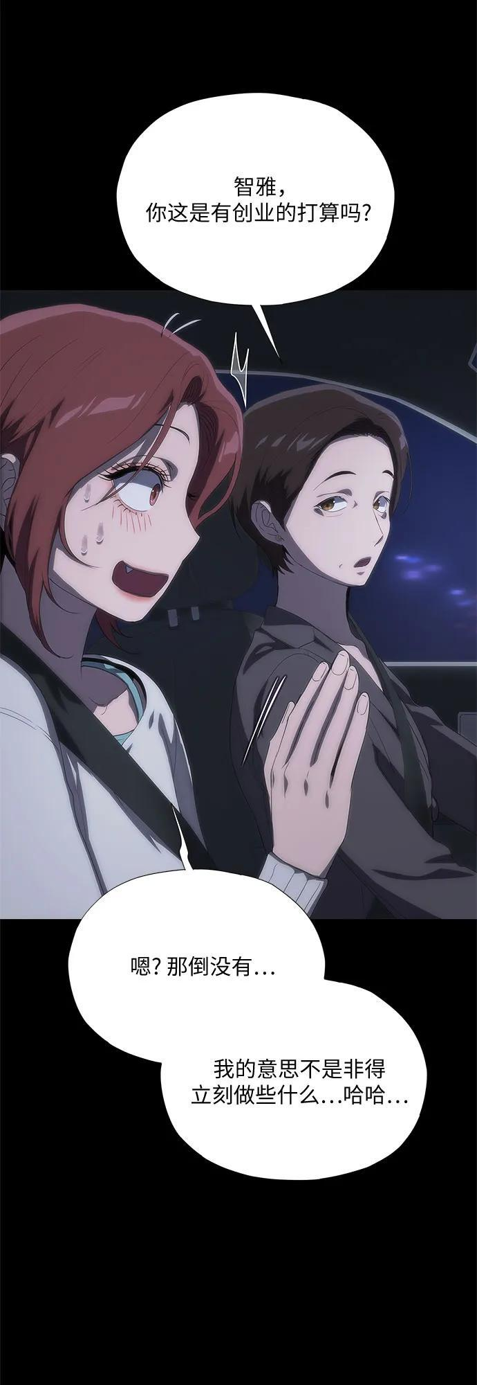 第61话 第57页