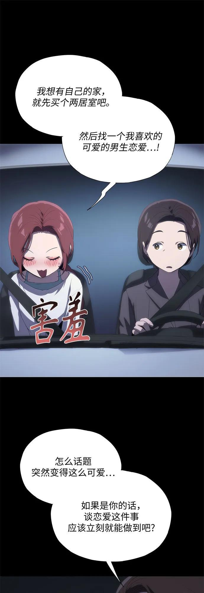 第61话 第59页