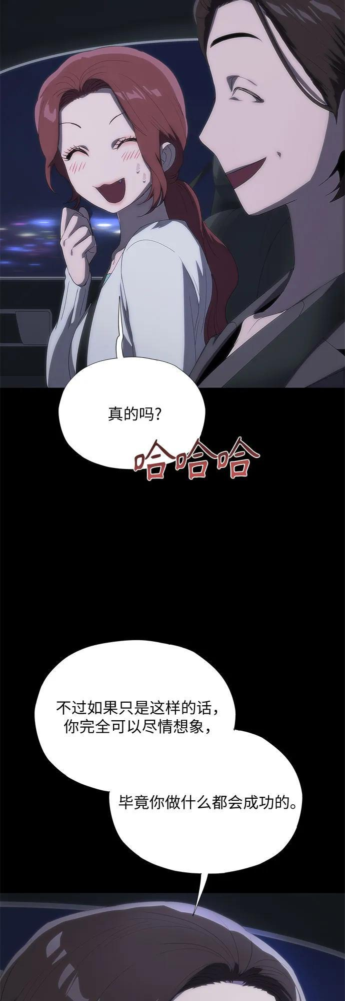 第61话 第60页