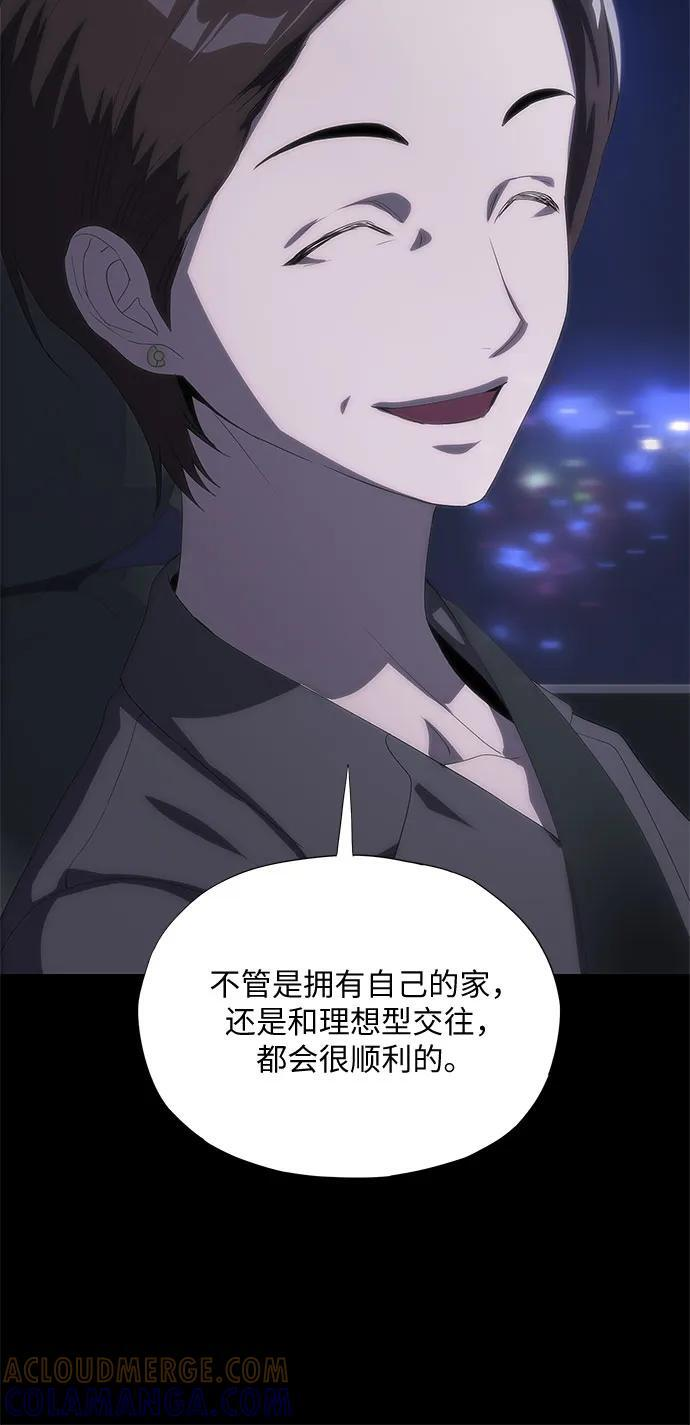 第61话 第61页