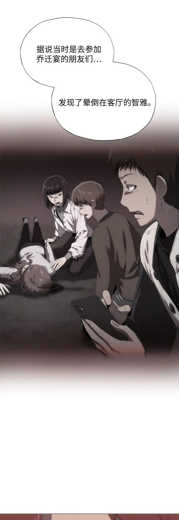 第61话 第77页