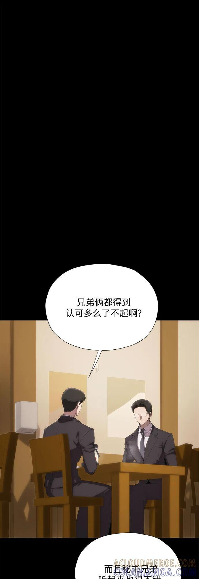 第62话 第17页