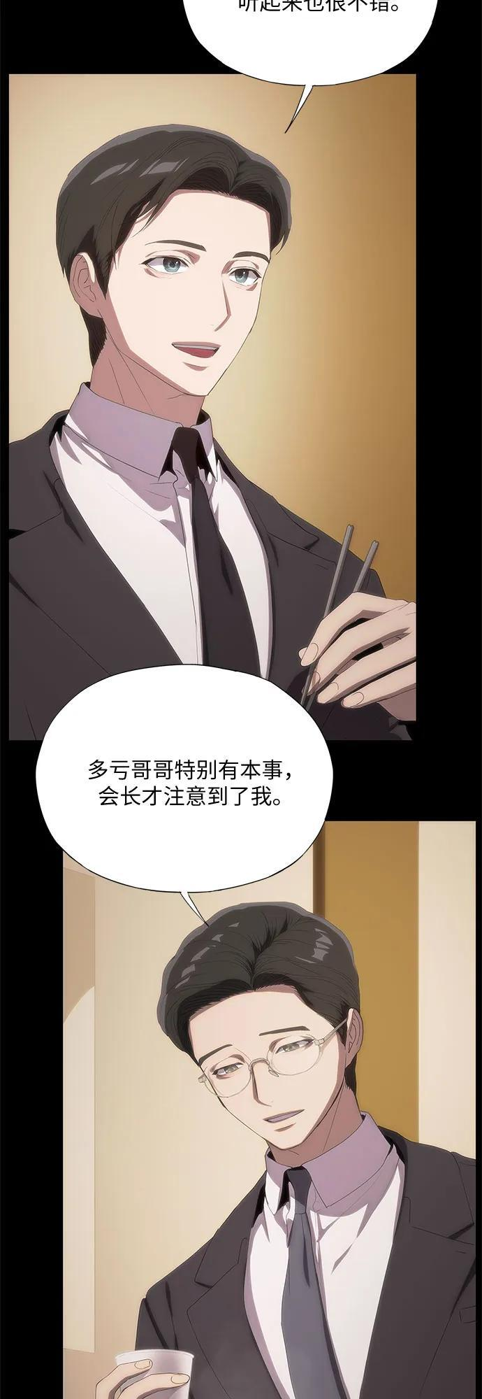 第62话 第18页