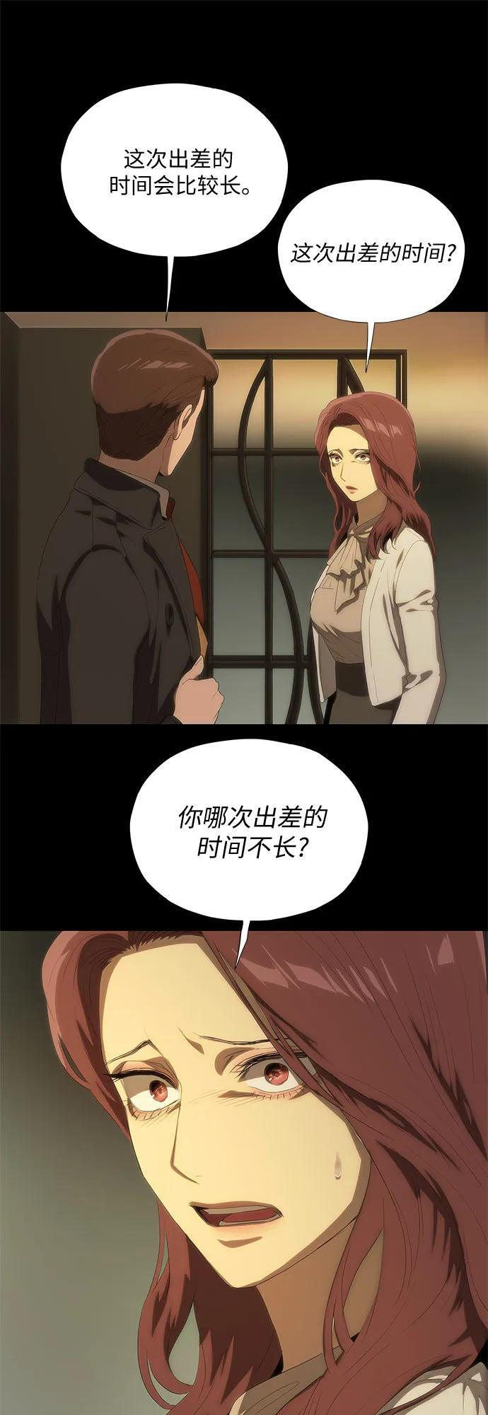 第62话 第24页