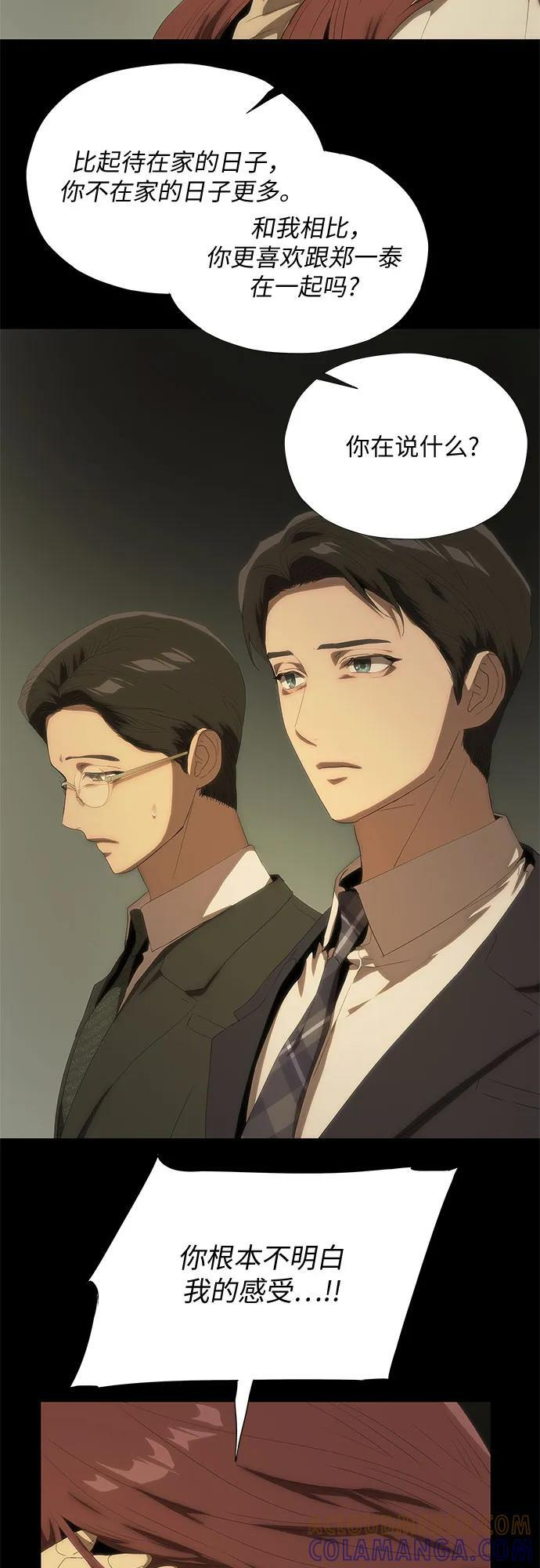 第62话 第25页