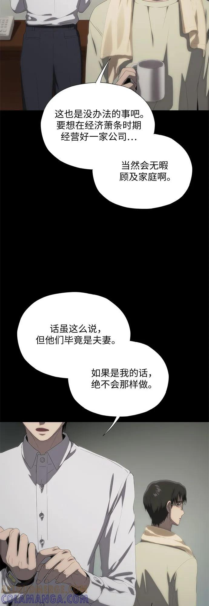 第62话 第29页