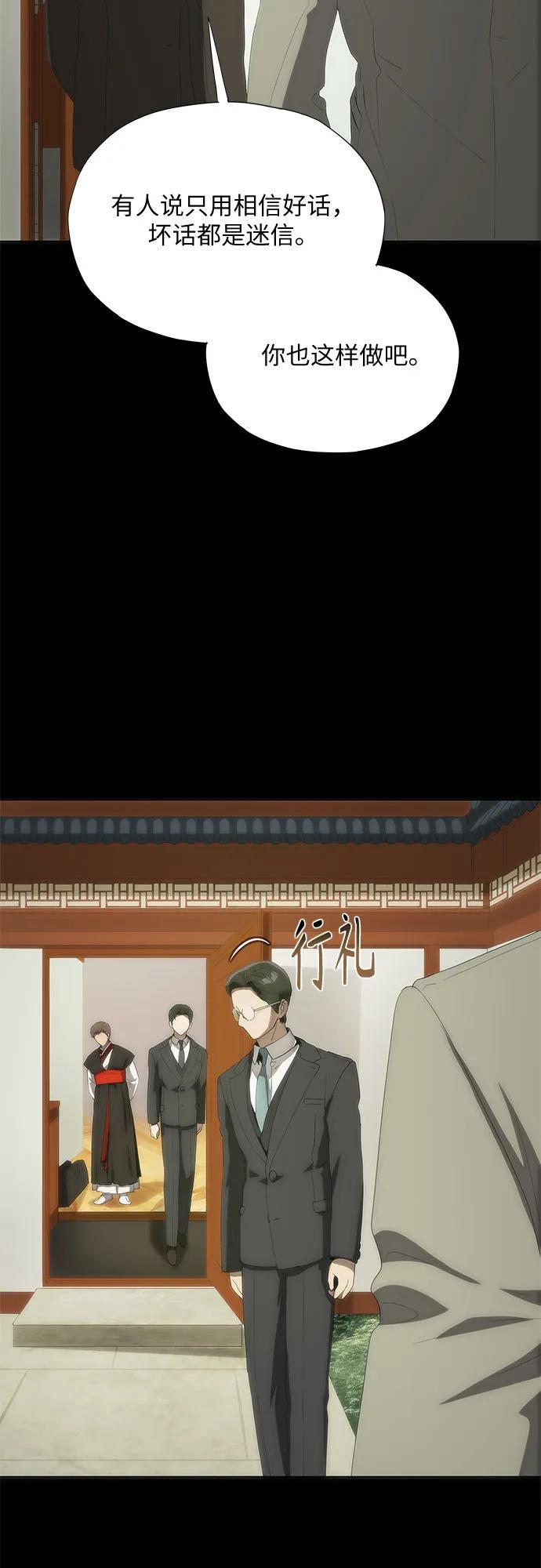 第62话 第44页