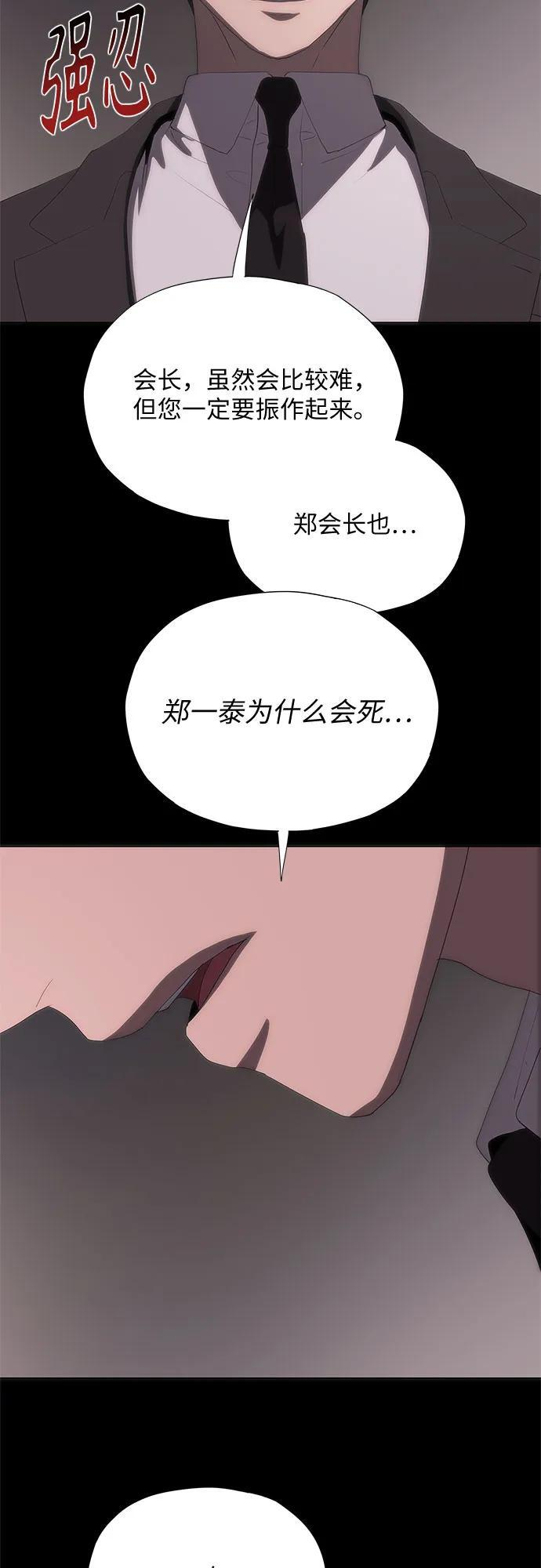 第62话 第66页