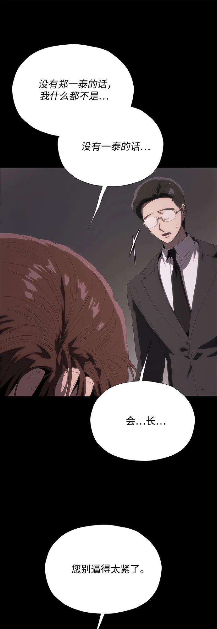 第62话 第68页