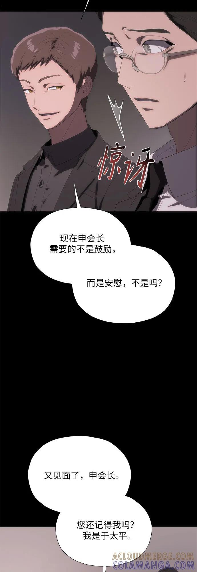 第62话 第69页