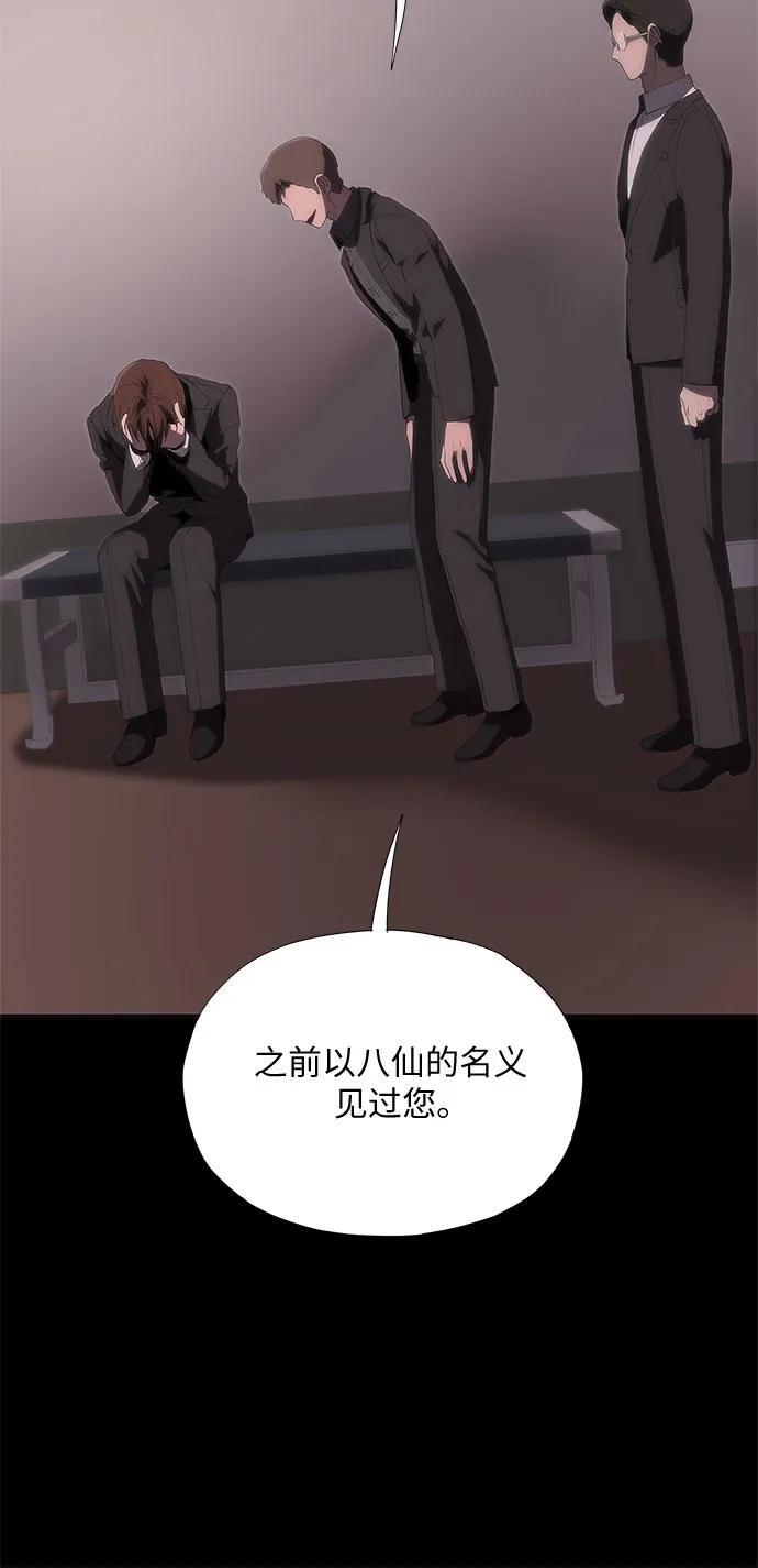 第62话 第70页