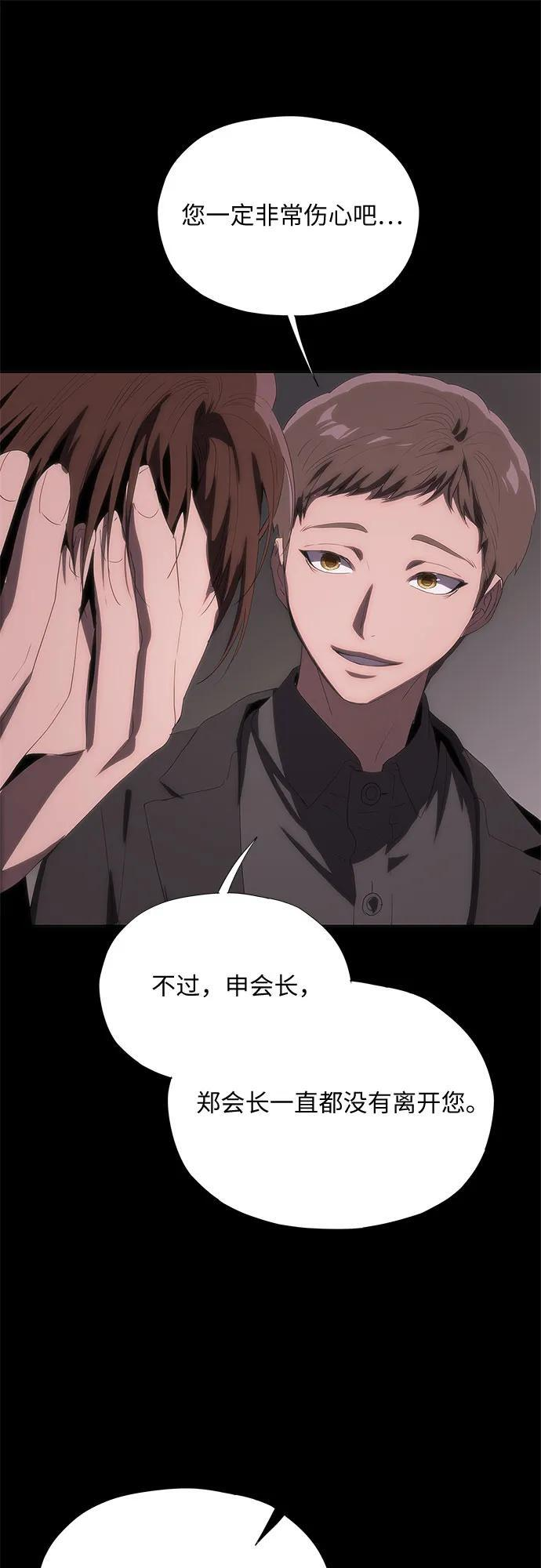 第62话 第71页