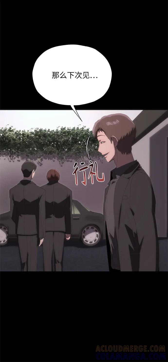 第62话 第73页