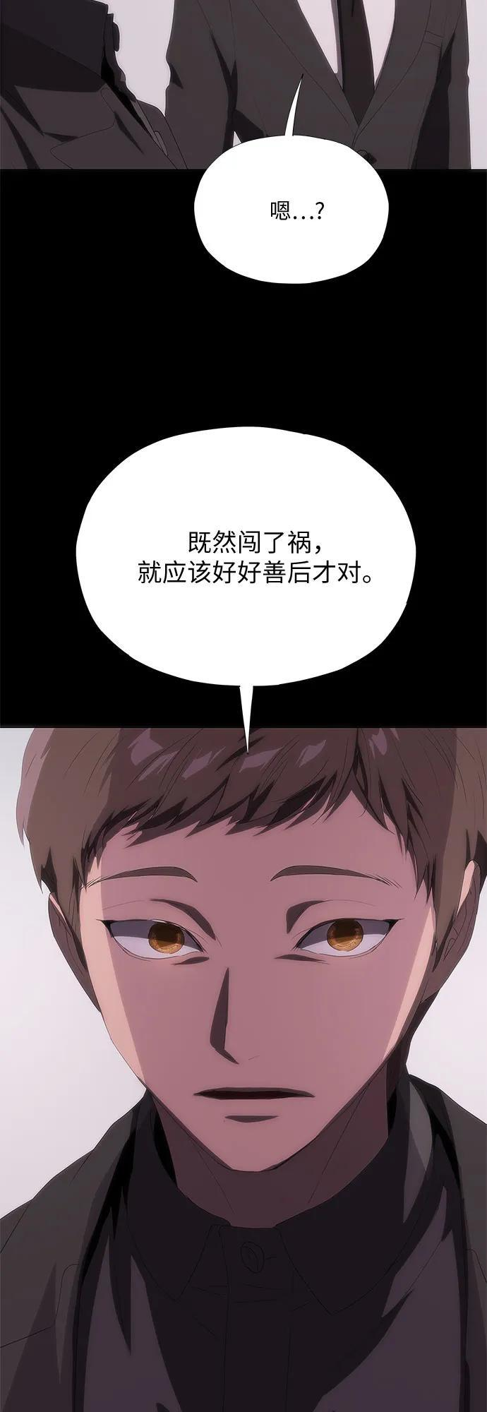 第62话 第75页