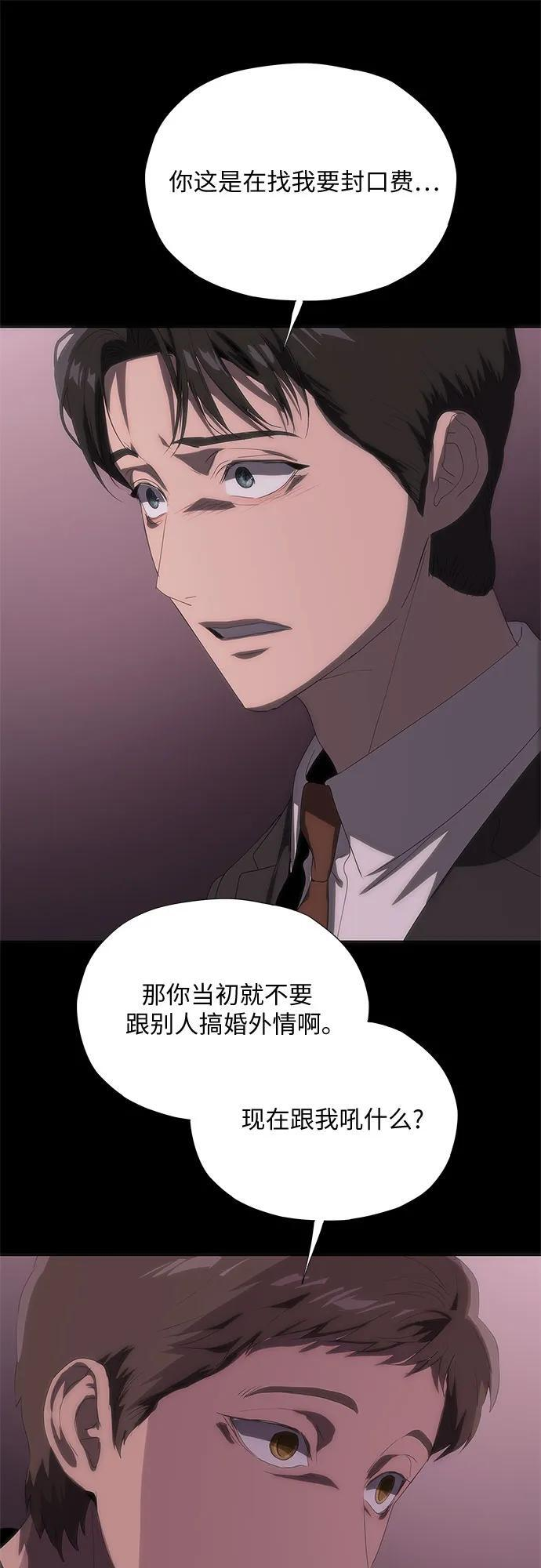 第62话 第83页