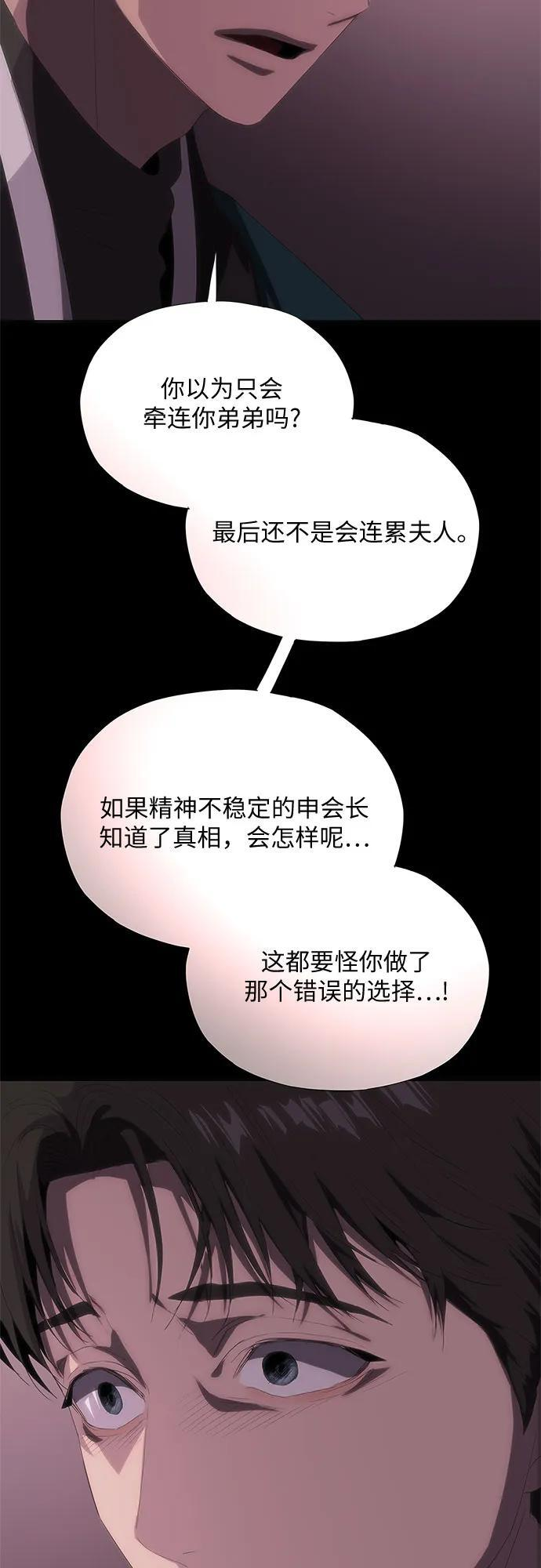 第62话 第84页