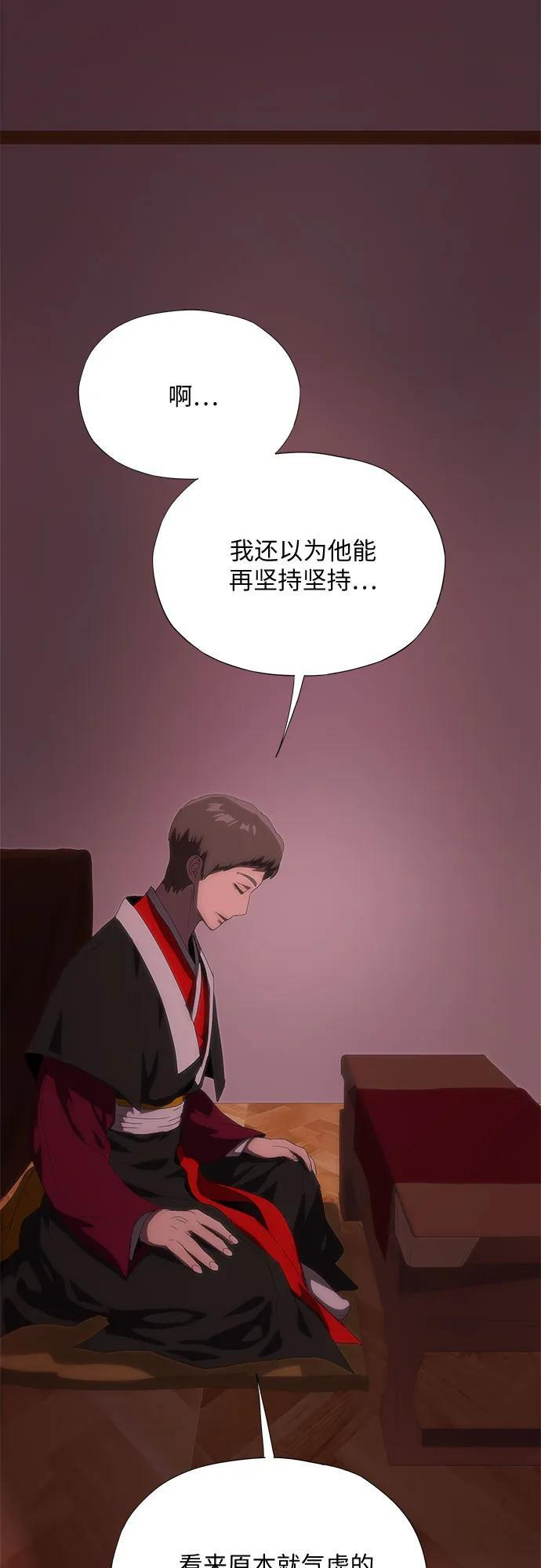 第62话 第90页