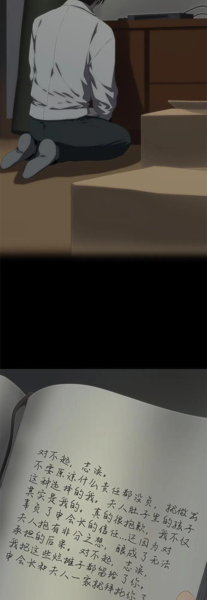 第63话 第3页