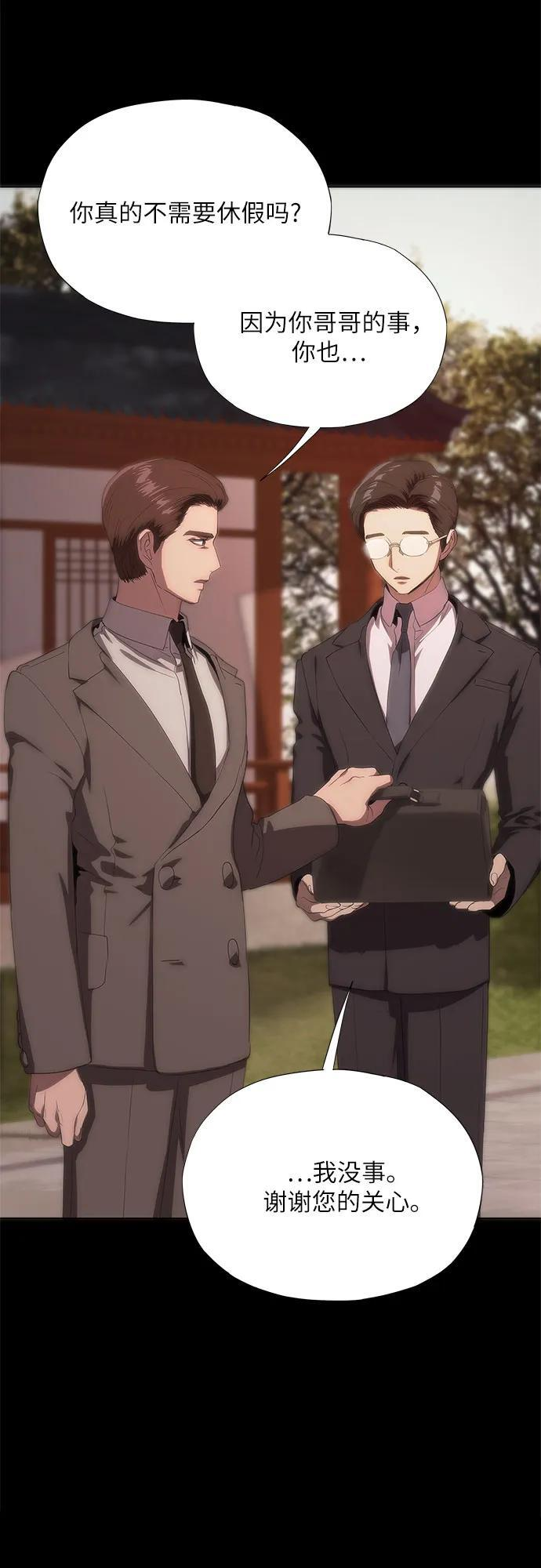 第63话 第7页