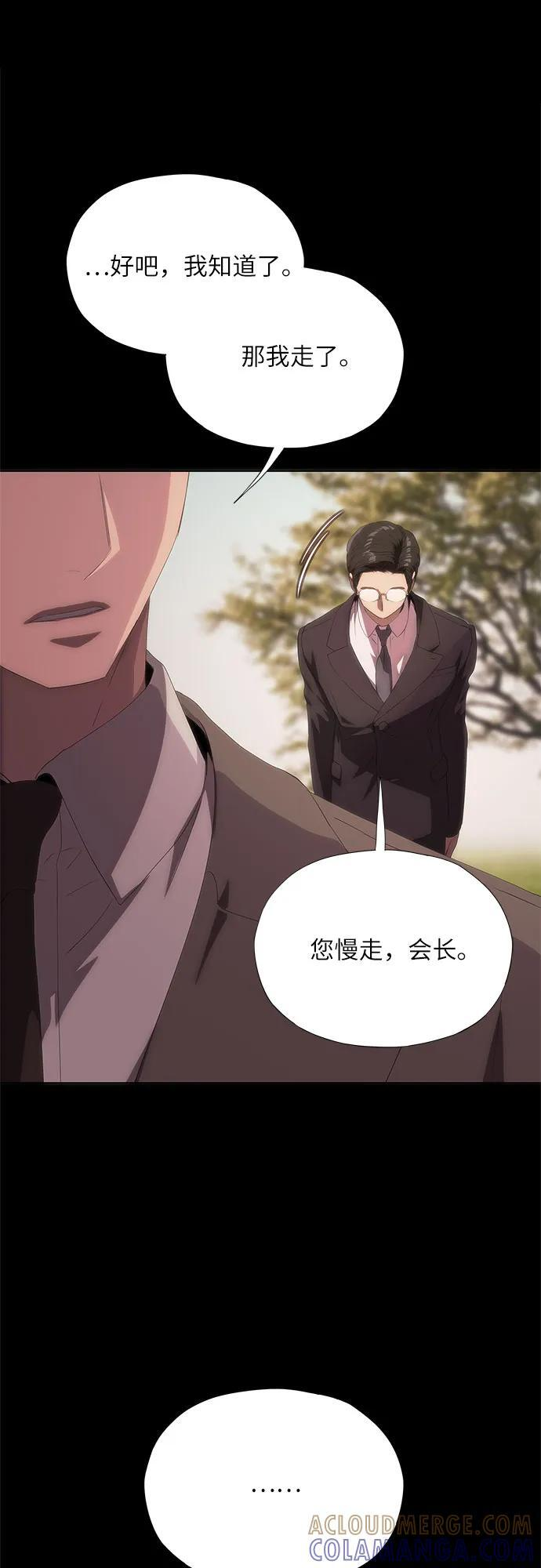 第63话 第9页