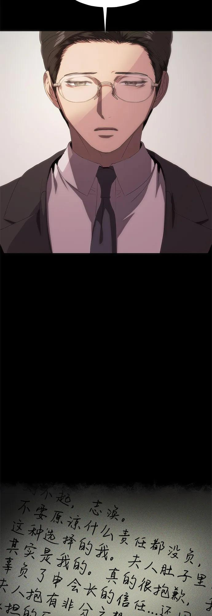 第63话 第10页