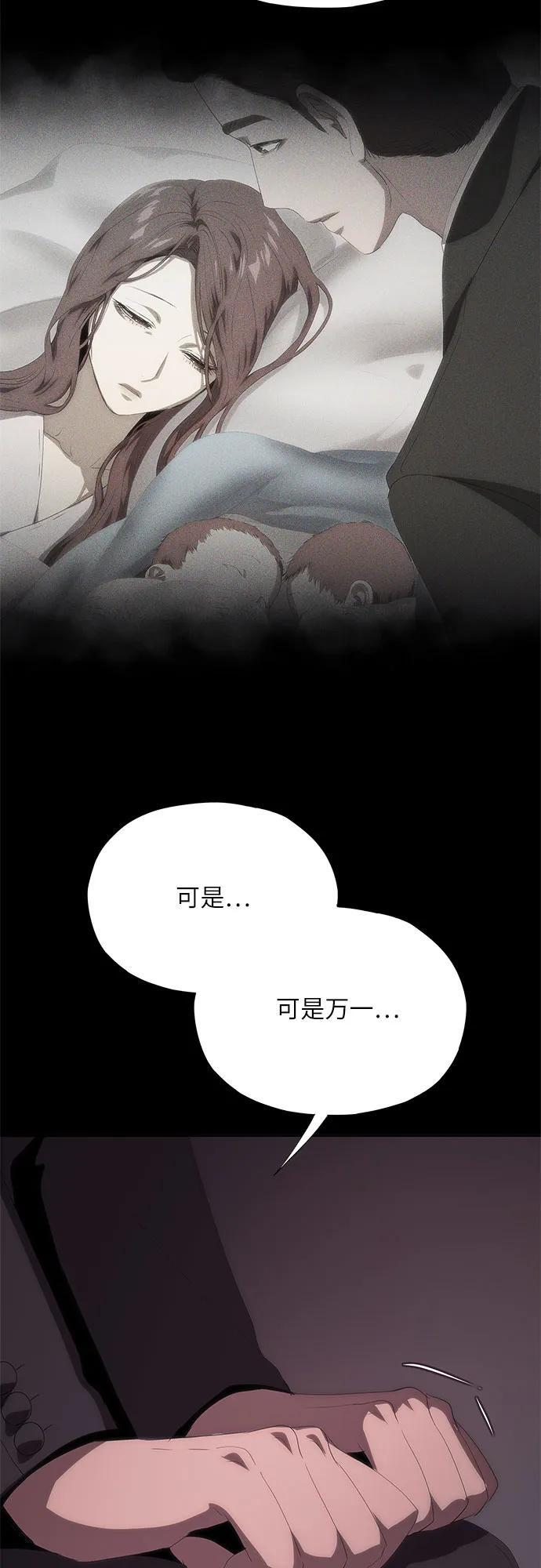 第63话 第56页