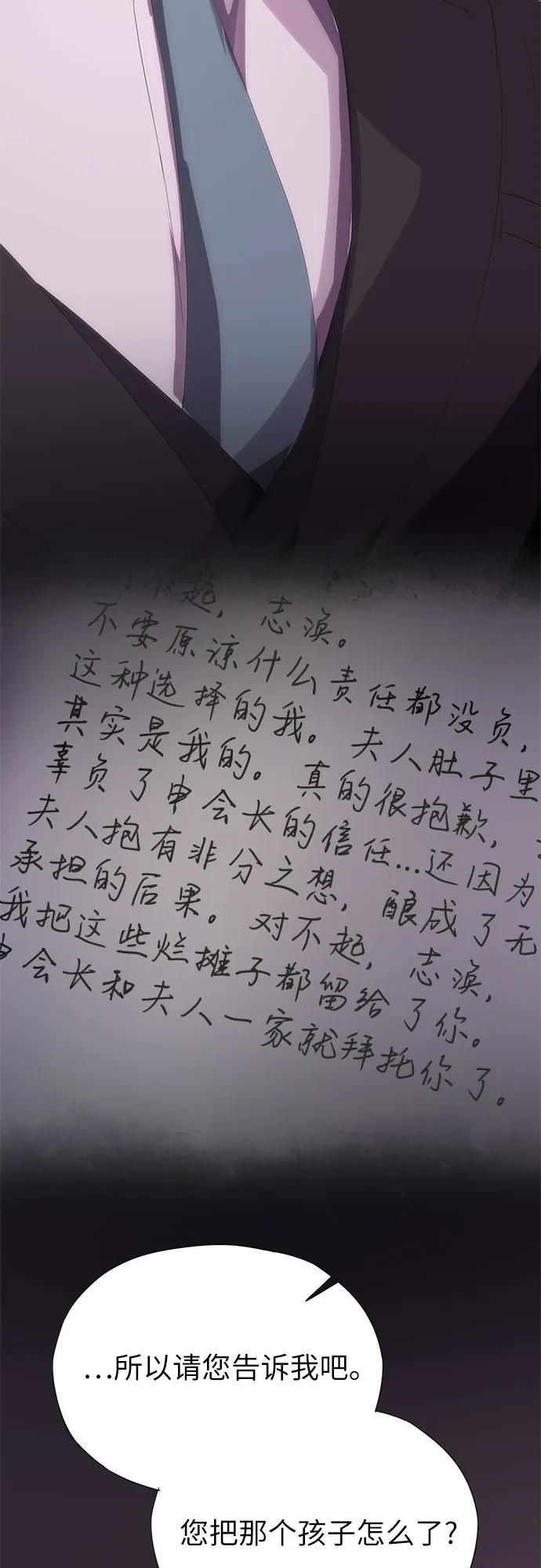 第63话 第59页