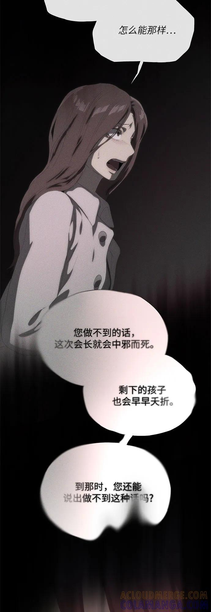 第63话 第69页