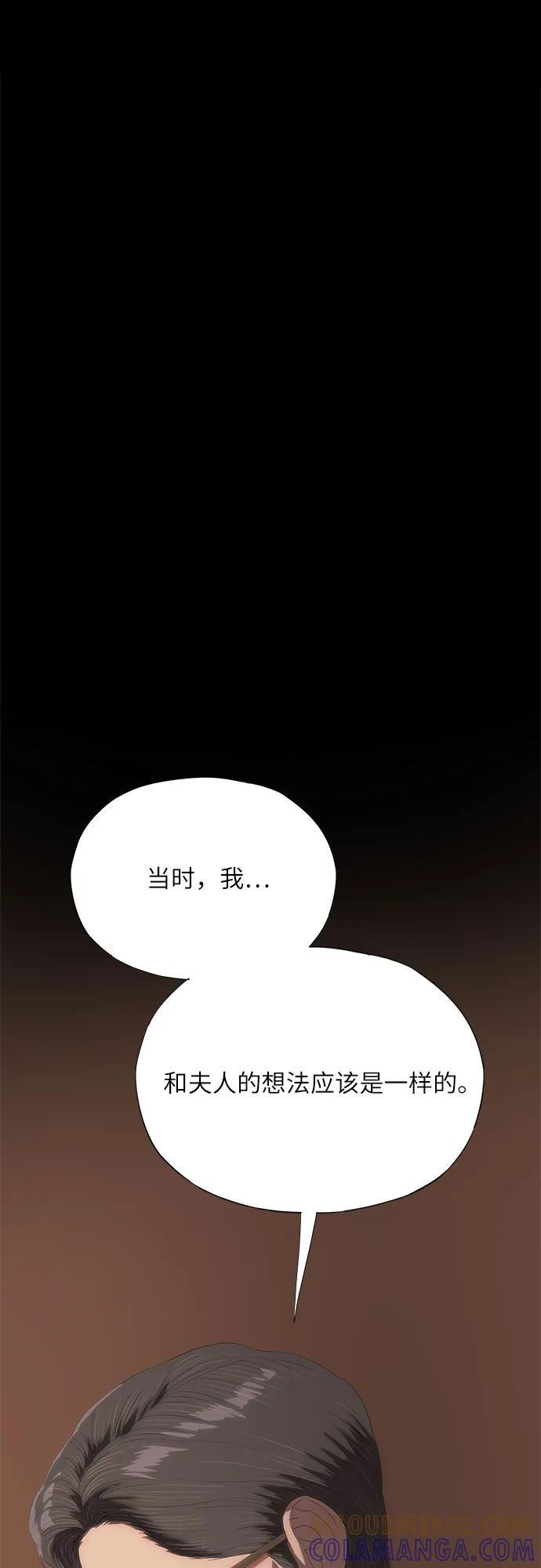 第63话 第93页