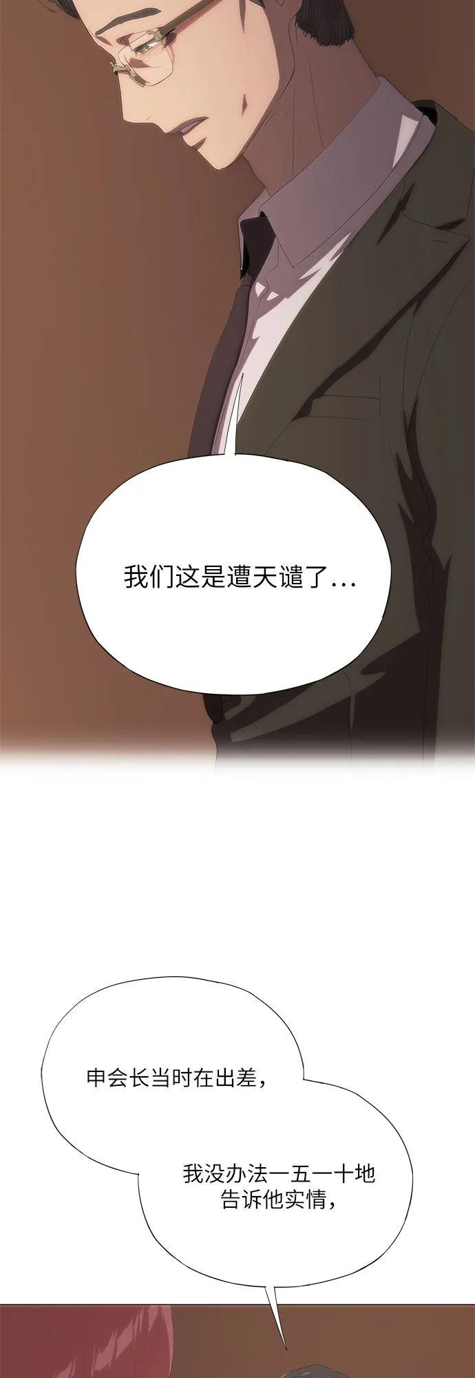 第63话 第94页