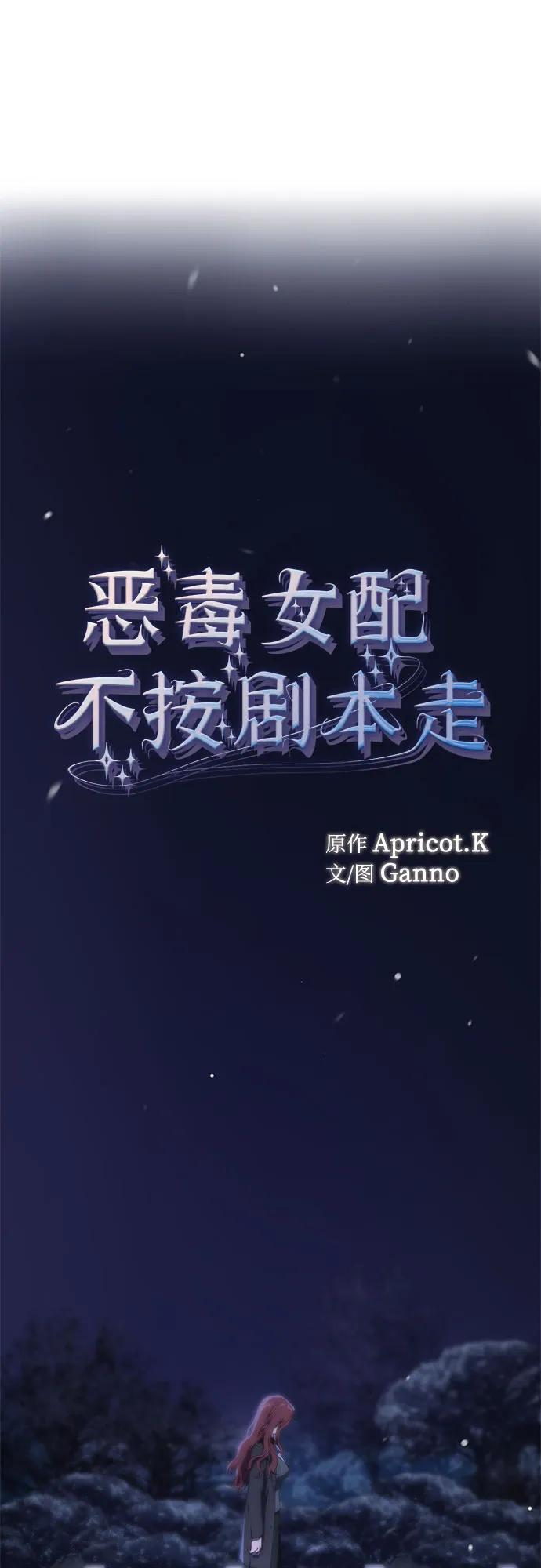 第64话 第2页