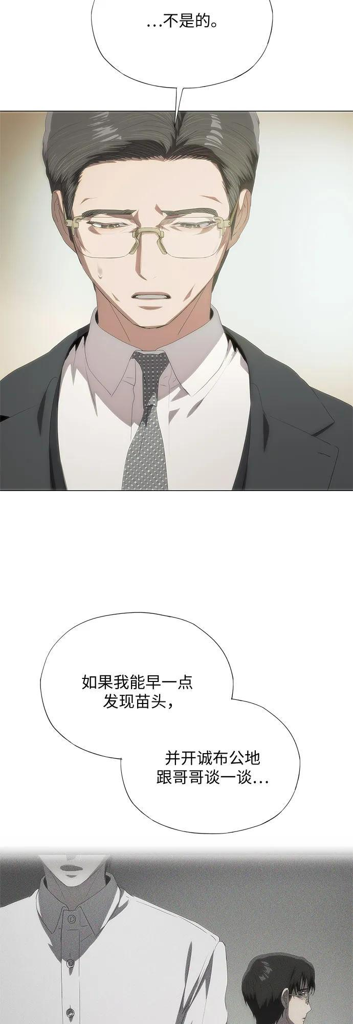 第65话 第10页