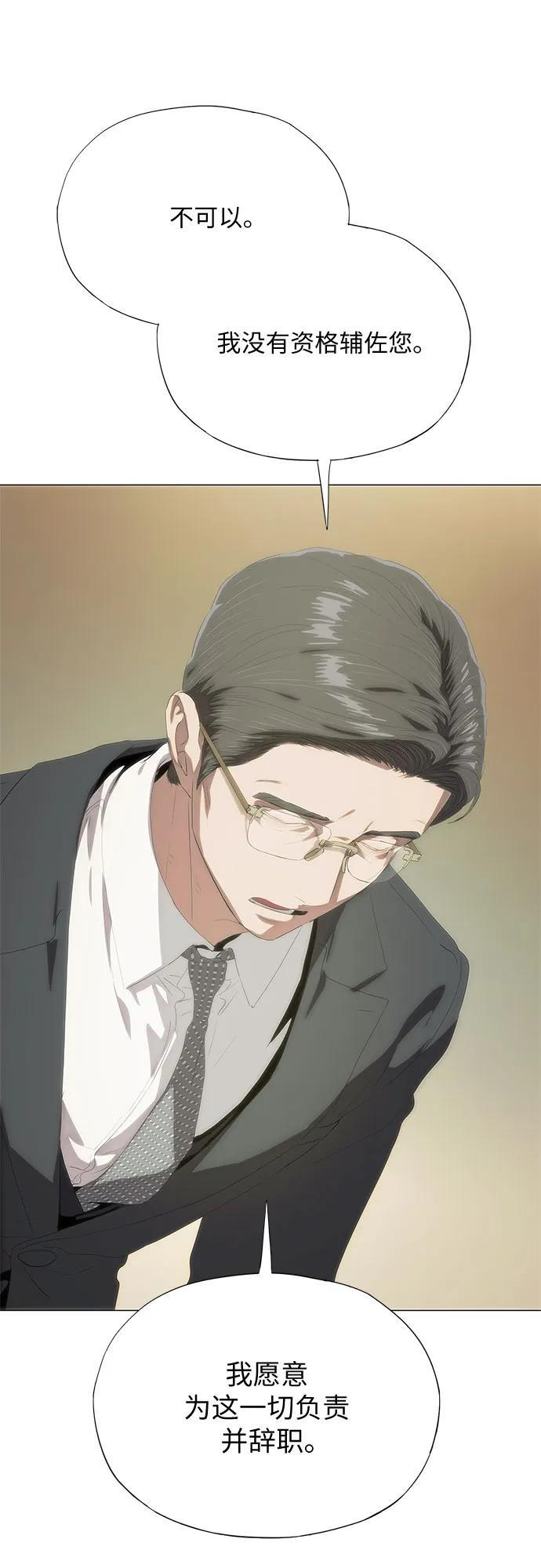 第65话 第16页